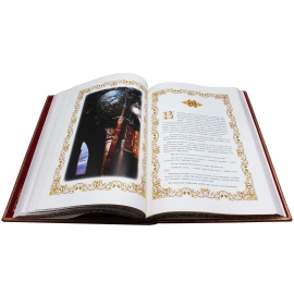 Подарочная книга в кожаном переплёте "Русские Народные Сказки"