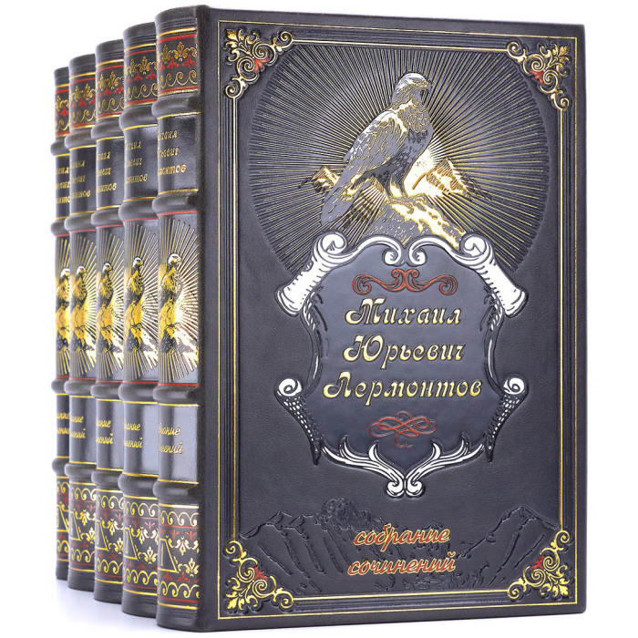 Подарочное собрание сочинений М.Ю. Лермонтова, в 5-ти томах