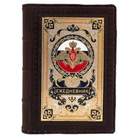 Ежедневник "Министерства обороны" с ручкой, Златоуст