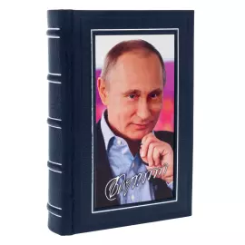 Книга в кожаном переплете "Путин В.В. Изречения и афоризмы"