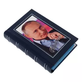 Книга в кожаном переплете "Путин В.В. Изречения и афоризмы"