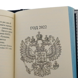 Книга в кожаном переплете "Путин В.В. Изречения и афоризмы"