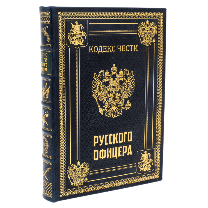 Подарочный набор: книга в кожаном переплете "Кодекс чести русского офицера" с иконой, в лакированной шкатулке