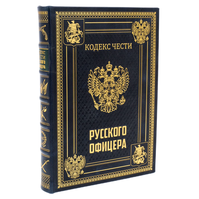 Gift set: leather-bound book "The Code of Honor of a Russian officer" with an icon in a lacquered box