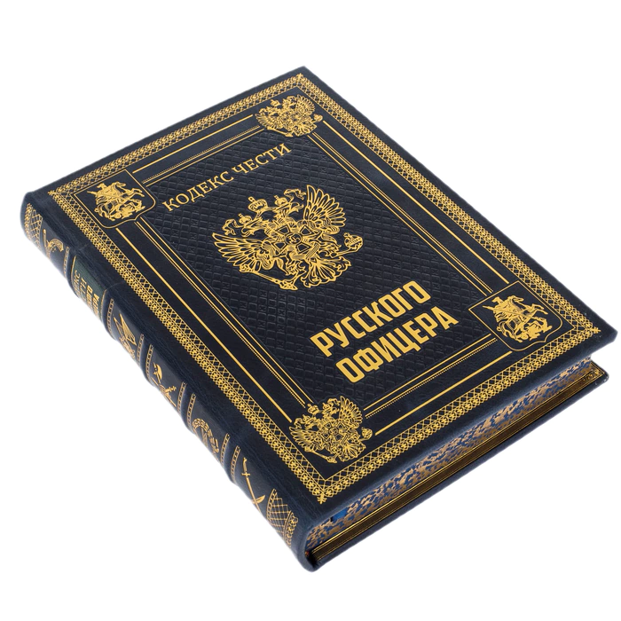 Gift set: leather-bound book "The Code of Honor of a Russian officer" with an icon in a lacquered box