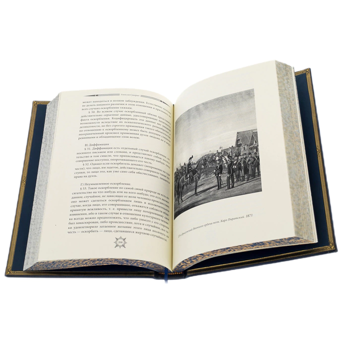 Gift set: leather-bound book "The Code of Honor of a Russian officer" with an icon in a lacquered box