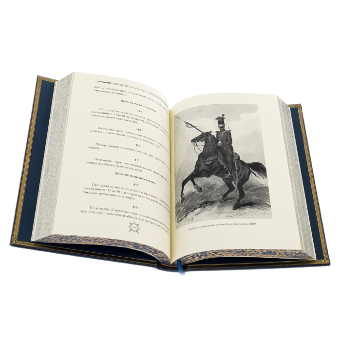 Подарочный набор: книга в кожаном переплете "Кодекс чести русского офицера" с иконой, в лакированной шкатулке