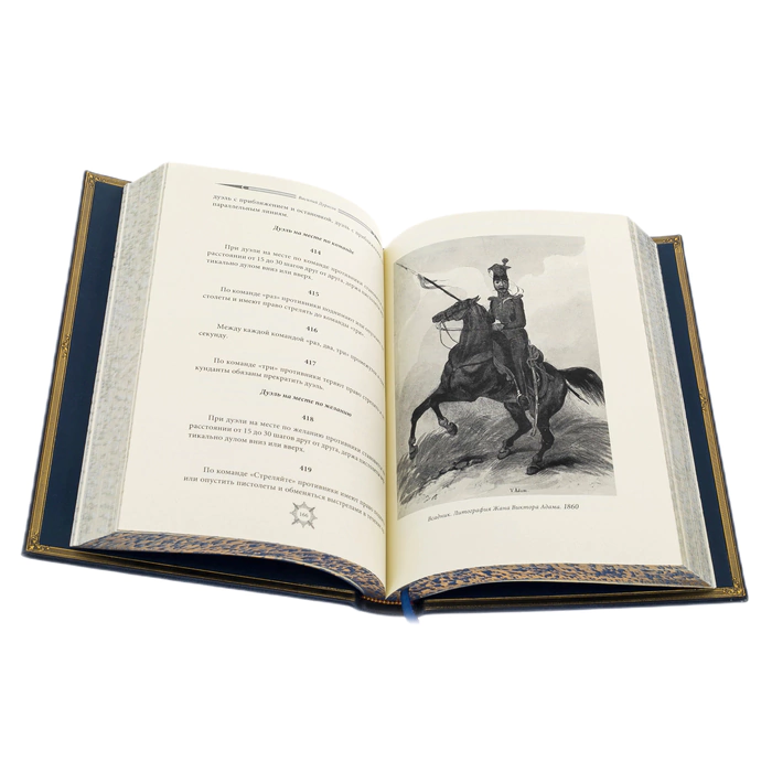 Gift set: leather-bound book "The Code of Honor of a Russian officer" with an icon in a lacquered box