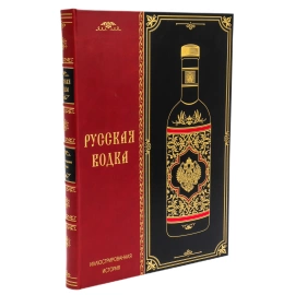 Подарочная книга в кожаном переплете "Русская водка" с рюмками и панно