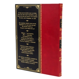 Подарочная книга в кожаном переплете "Русская водка" с рюмками и панно