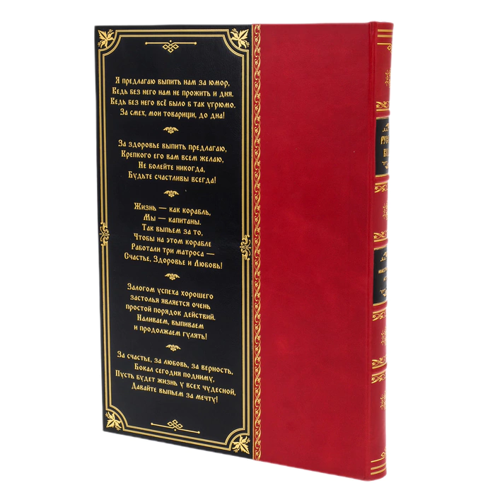 Leather-bound gift book "Russian vodka" with glasses and murals