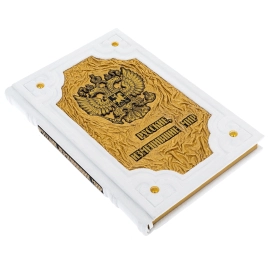 The leather-bound book "Russians who changed the World"