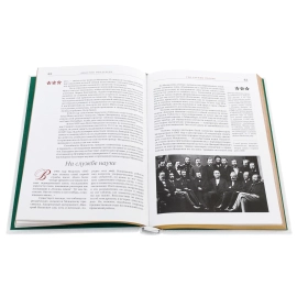 The leather-bound book "Russians who changed the World"