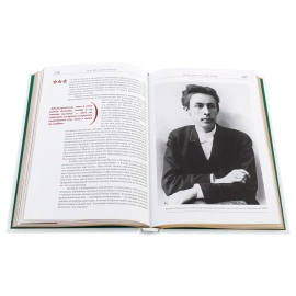 The leather-bound book "Russians who changed the World"