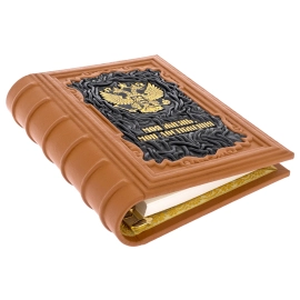 Ежедневник в кожаном переплете "Моя жизнь, мои достижения"