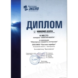 Конфетница серебряная "Вдохновение"