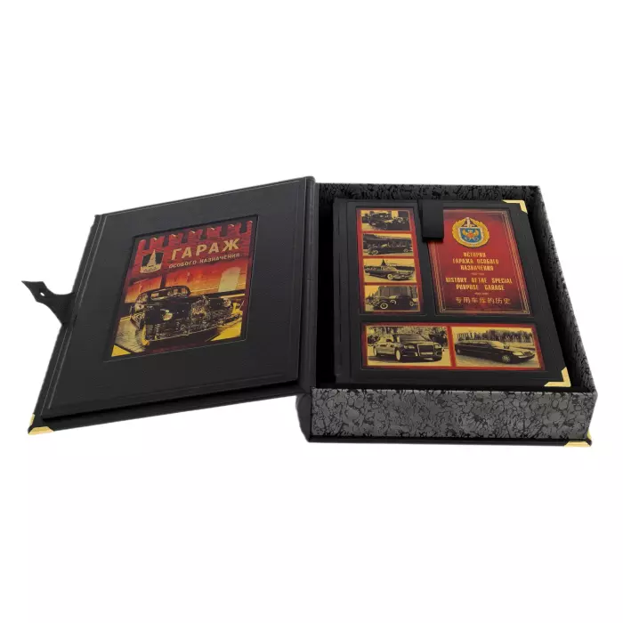 Книга в кожаном переплете "Гараж особого назначения" в коробе