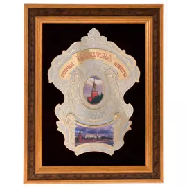 Panel "Moscow - the city of dreams" Zlatoust