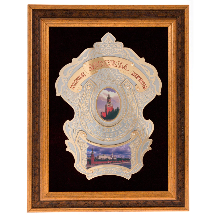 Panel "Moscow - the city of dreams" Zlatoust