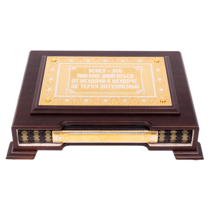 Leather-bound gift book "The Book of a successful leader" in a pencil case