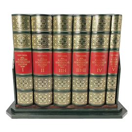 Collection of books "Abu Ali Ibn Sina (Avicenna). The canon of medical science." In five volumes (6 books)