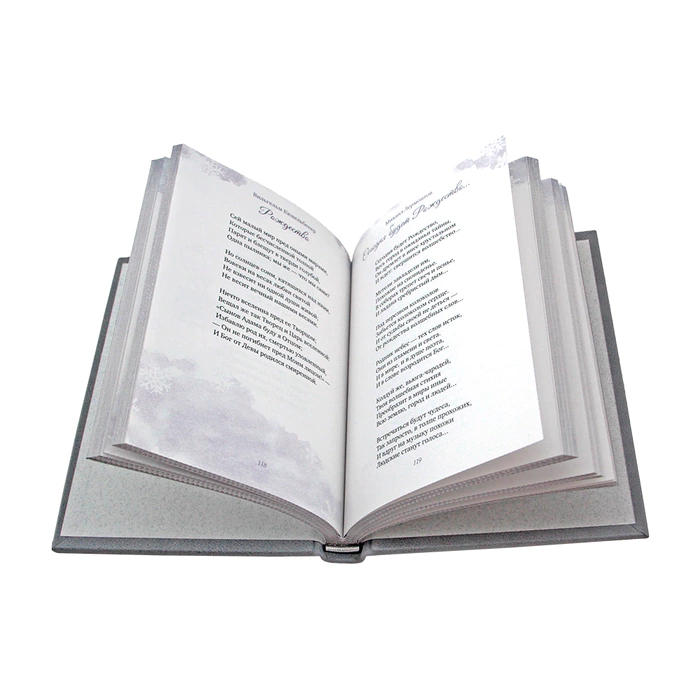 Подарочный набор "Рождественская поэзия" с книгой и игрушкой Ангелочек