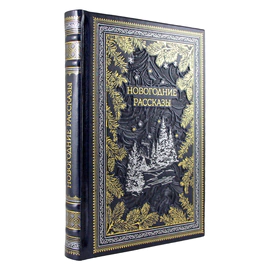 Подарочный набор "Новогодние рассказы" с книгой и елочными шарами