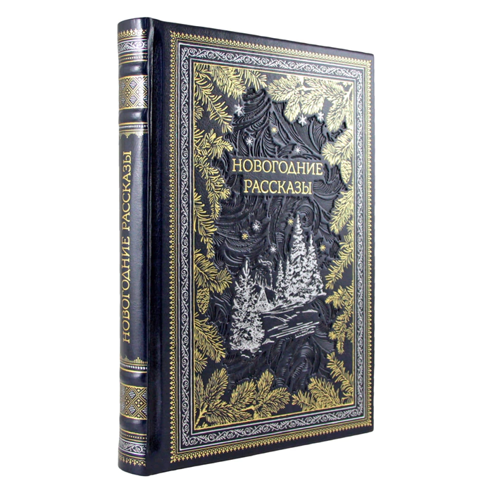 Подарочный набор "Новогодние рассказы" с книгой и елочными шарами