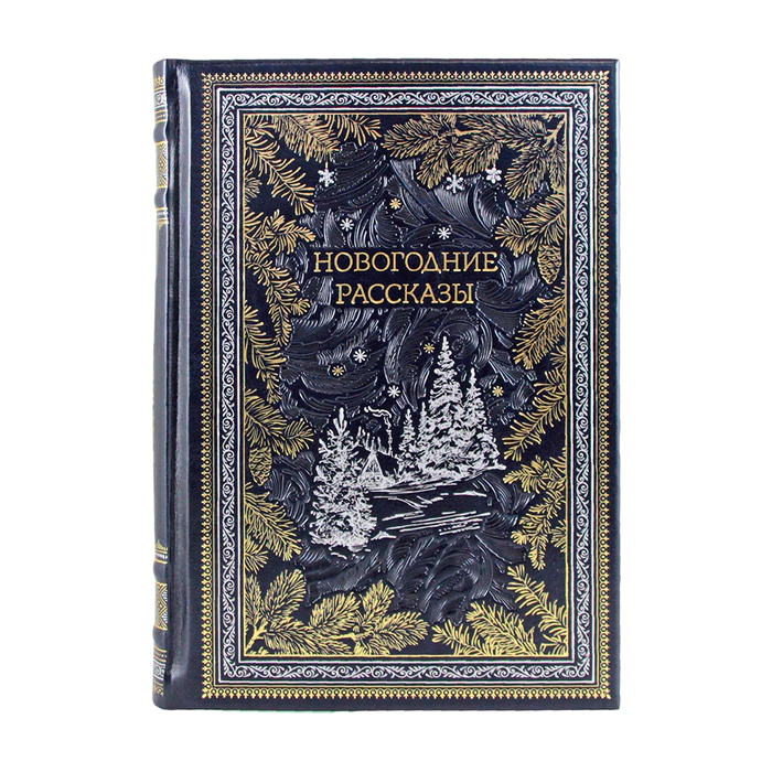 Подарочный набор "Новогодние рассказы" с книгой и елочными шарами