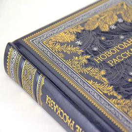 Подарочный набор "Новогодние рассказы" с книгой и елочными шарами