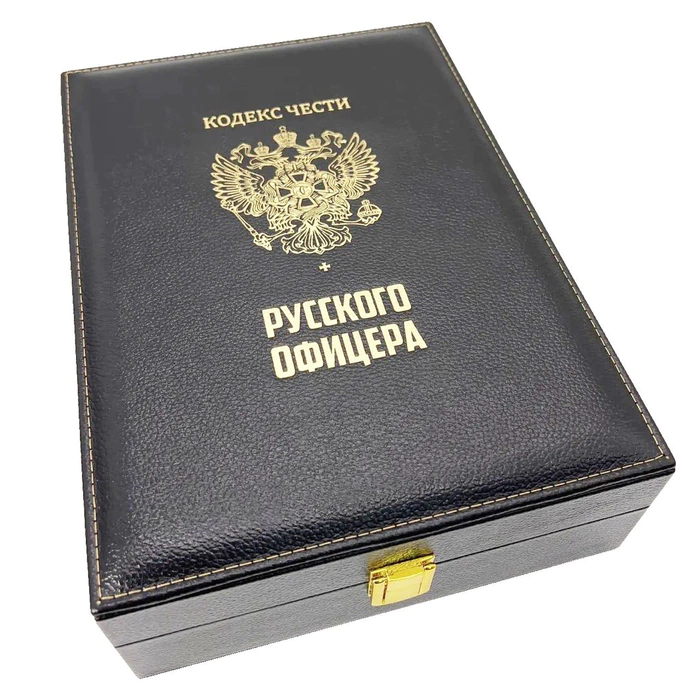 Книга "Кодекс чести русского офицера" с иконой "Георгий Победоносец" в подарочной коробке