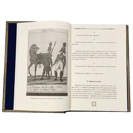 Книга "Кодекс чести русского офицера" с иконой "Георгий Победоносец" в подарочной коробке