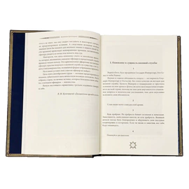 Книга "Кодекс чести русского офицера" с иконой "Георгий Победоносец" в подарочной коробке