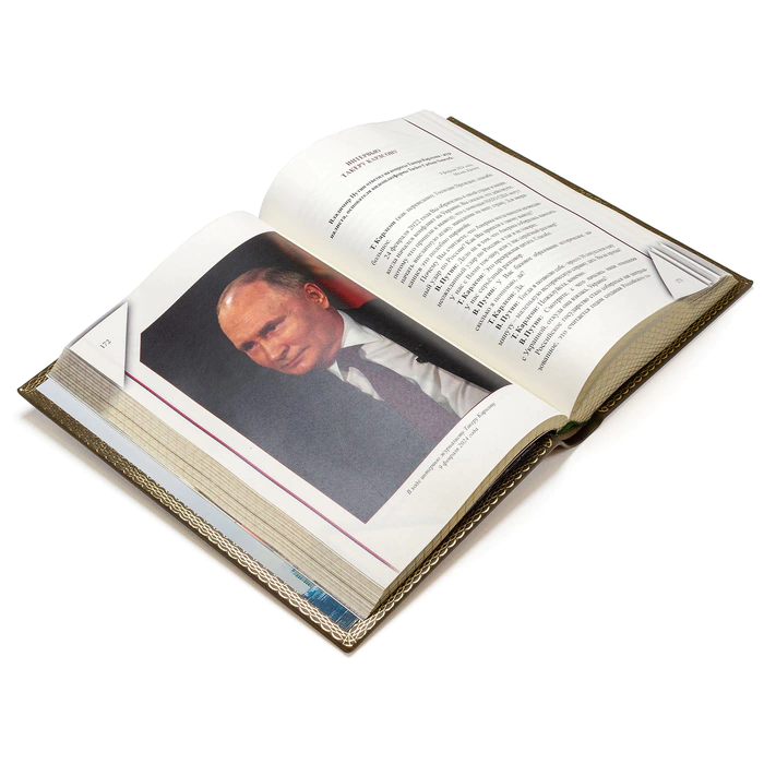 Книга в кожаном переплете "Путин сказал. Речи, цитаты, афоризмы" в коробе
