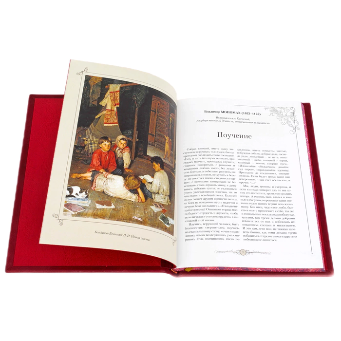 Подарочная книга в кожаном переплете "Мудрость великих педагогов"