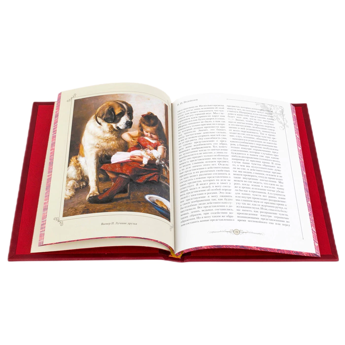 Подарочная книга в кожаном переплете "Мудрость великих педагогов"