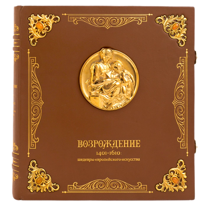 Книга в кожаном переплете "Возрождение 1401-1610: шедевры европейского искусства" эксклюзивное издание
