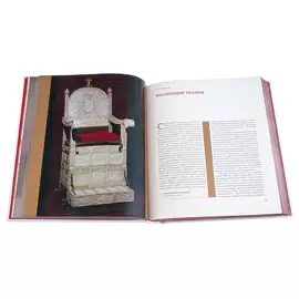 Книга в кожаном переплете "Оружейная палата Московского Кремля" в коробе
