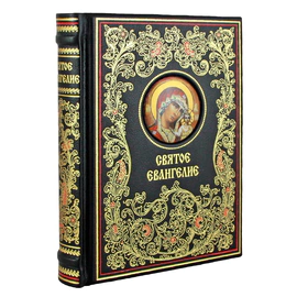 The leather-bound book "The Holy Gospel"