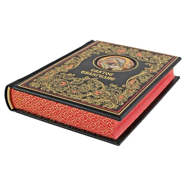 The leather-bound book "The Holy Gospel"