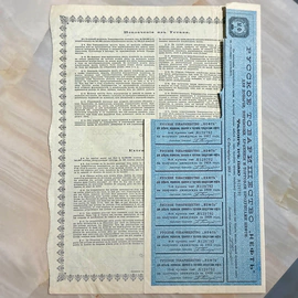 Пай Русского Товарищества "Нефть" Санкт-Петербург, 1913 год