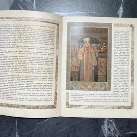 Книга "Перышко Финиста Ясна-Сокола" худ. Билибин И.Я., СПб, 1902 год