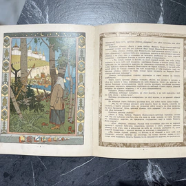 Книга "Перышко Финиста Ясна-Сокола" худ. Билибин И.Я., СПб, 1902 год