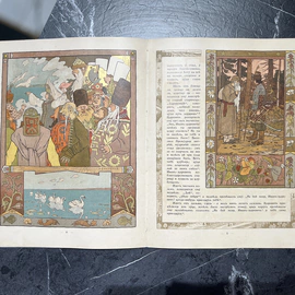 Книга "Царевна-лягушка" худ. Билибин И.Я., СПб, 1901 год