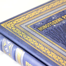 Подарочный набор "Новогодние рассказы" с книгой и 2-мя ватными игрушками