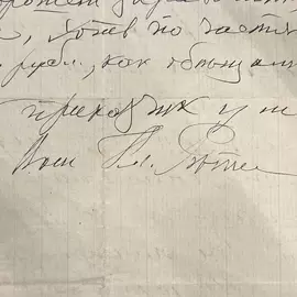 A handwritten letter from the artist Ilya Repin to Korney Chukovsky