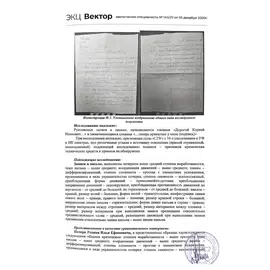 A handwritten letter from the artist Ilya Repin to Korney Chukovsky