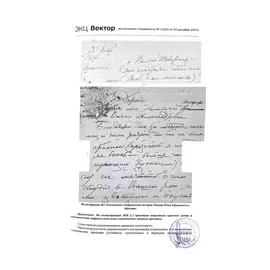 A handwritten letter from the artist Ilya Repin to Korney Chukovsky