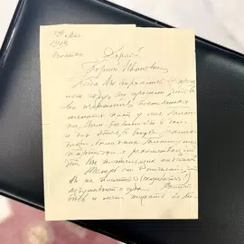 A handwritten letter from the artist Ilya Repin to Korney Chukovsky