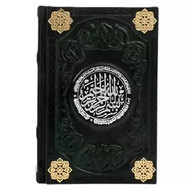 Книга в кожаном переплете "Коран" на русском и арабском языке